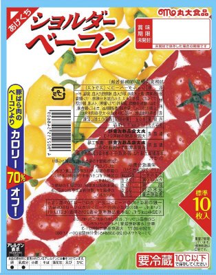 ショルダーベーコン