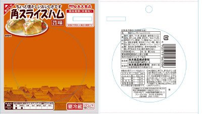 角スライスハム