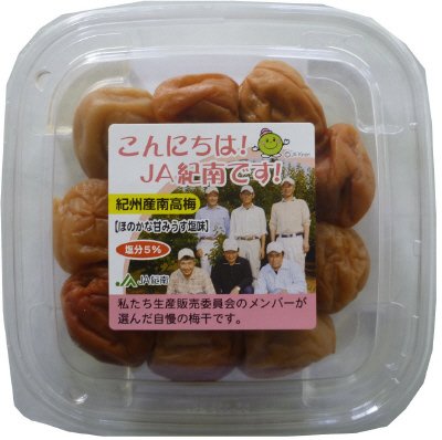 こんにちは！ＪＡ紀南です！