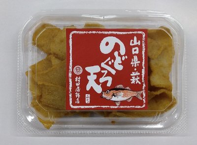 のどぐろ天