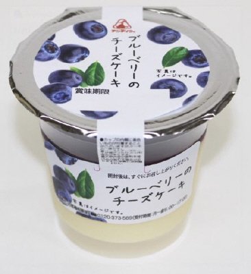 ブルーベリーのチーズケーキ
