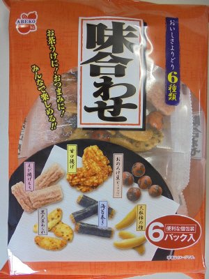 味合わせ