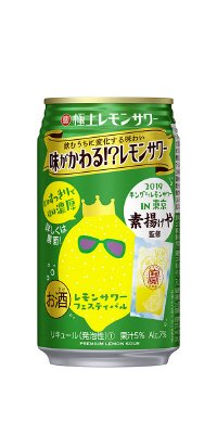 寶「極上レモンサワー」＜味がかわる！？レモンサワー＞素揚げや監修３５０ＭＬ・ケース