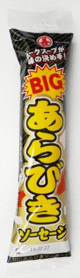 ＢＩＧあらびきソーセージ