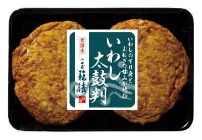 いわし太鼓判