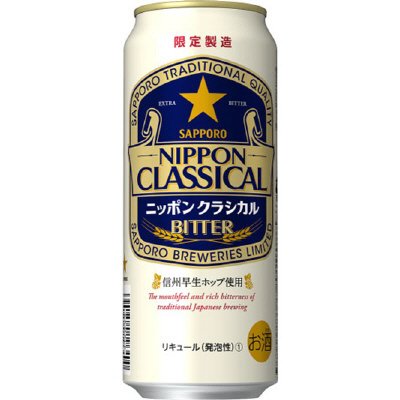 サッポロ　ニッポンクラシカルビター