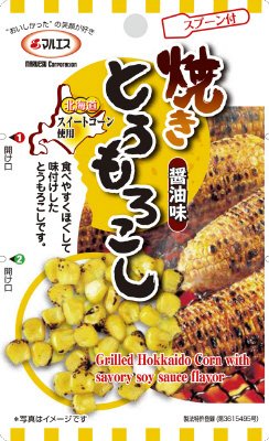 焼きとうもろこし　醤油味