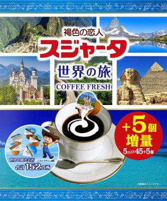 スジャータ 世界の旅
