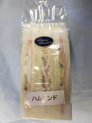 ハムサンド