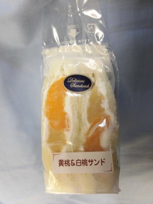 黄桃＆白桃サンド