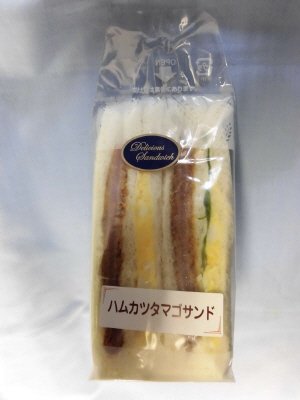 ハムカツタマゴサンド