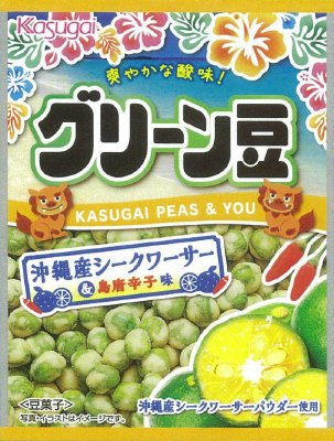 小袋グリーン豆沖縄産シークワーサー＆島唐辛子味