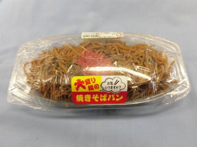 大盛り麺の焼きそばパン