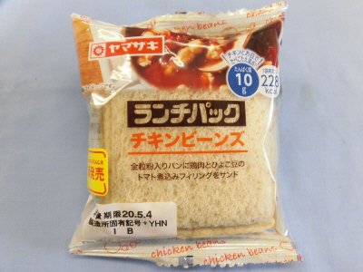 ランチパック（チキンビーンズ）