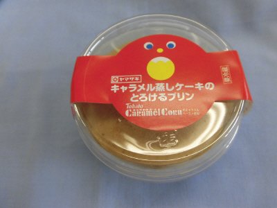 キャラメル蒸しケーキのとろけるプリン
