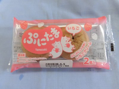 ぷにたま（いちご）２