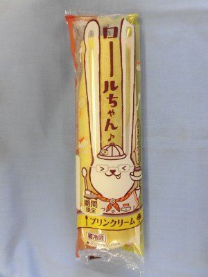 ロールちゃん（プリンクリーム）
