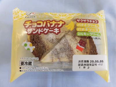 チョコバナナサンドケーキ