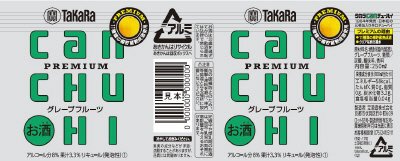 タカラcanチューハイ＜グレープフルーツ＞ケース