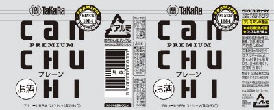 タカラcanチューハイ＜プレーン＞ケース