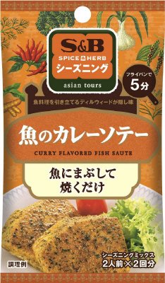 ＳＰＩＣＥ＆ＨＥＲＢシーズニング　魚のカレーソテー