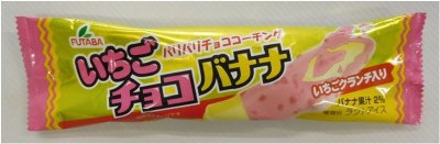 いちごチョコバナナ
