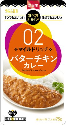 食べ方チョイス　バターチキンカレー　中辛