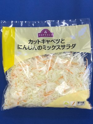 カットキャベツとにんじんのミックスサラダ