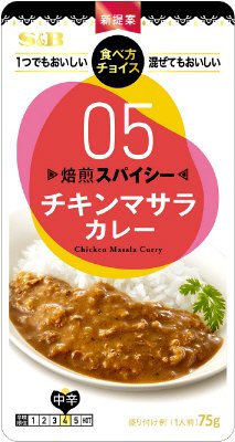 食べ方チョイス　チキンマサラカレー　中辛