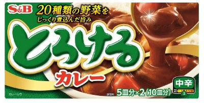 とろけるカレー　中辛