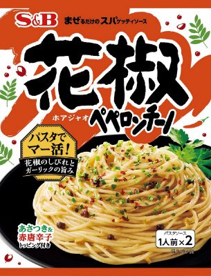 まぜるだけのスパゲッティソース　花椒ペペロンチーノ