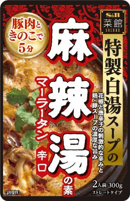 菜館　麻辣湯の素　辛口
