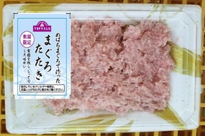 トップバリュまぐろたたき(韓国メバチ）　125g　南関東