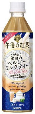 午後の紅茶　こだわり素材のヘルシーミルクティー