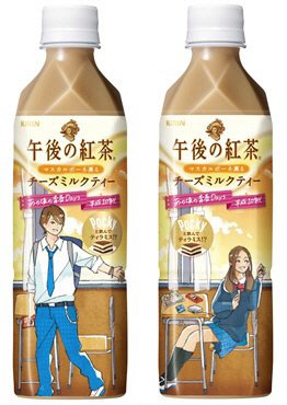 午後の紅茶　マスカルポーネ薫るチーズミルクティー