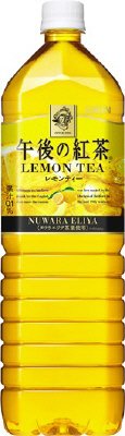 午後の紅茶　レモンティー　1500ml