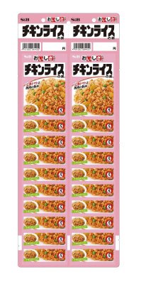 おいしさパックチキンライスの素カレンダー