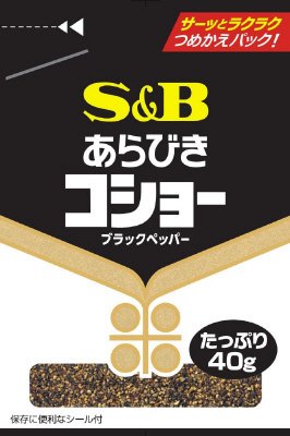 袋入りあらびきコショー