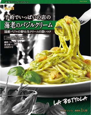 予約でいっぱいの店の海老のバジルクリーム