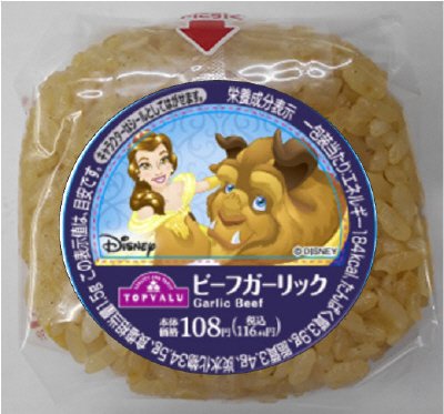 ディズニー　ビーフガーリック