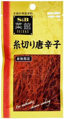 菜館　糸切り唐辛子