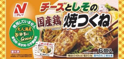 チーズとしその国産鶏焼つくね