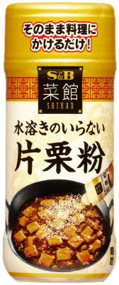 菜館　水溶きのいらない片栗粉