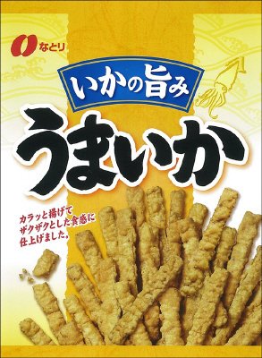 うまいか