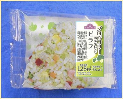 ブロッコリー入りピラフおにぎり