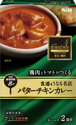 食通もうなる名店　バターチキンカレー　お店の中辛