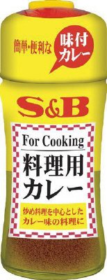 料理用カレー