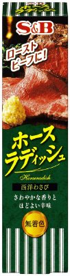 ホースラディッシュ