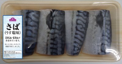 大西洋　塩さば（うす塩味）切身