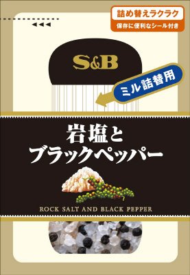 Ｓ＆Ｂ　袋入り岩塩とブラックペッパー（ミル詰め替え用）